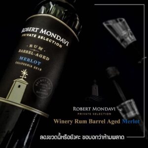 robert mondavi ราคา